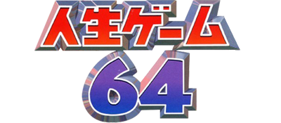 Jinsei Game 64 logo for Nintendo 64